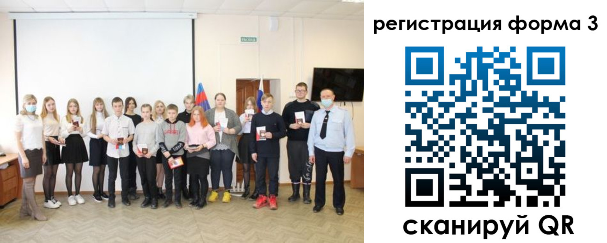 регистрация в Ливны