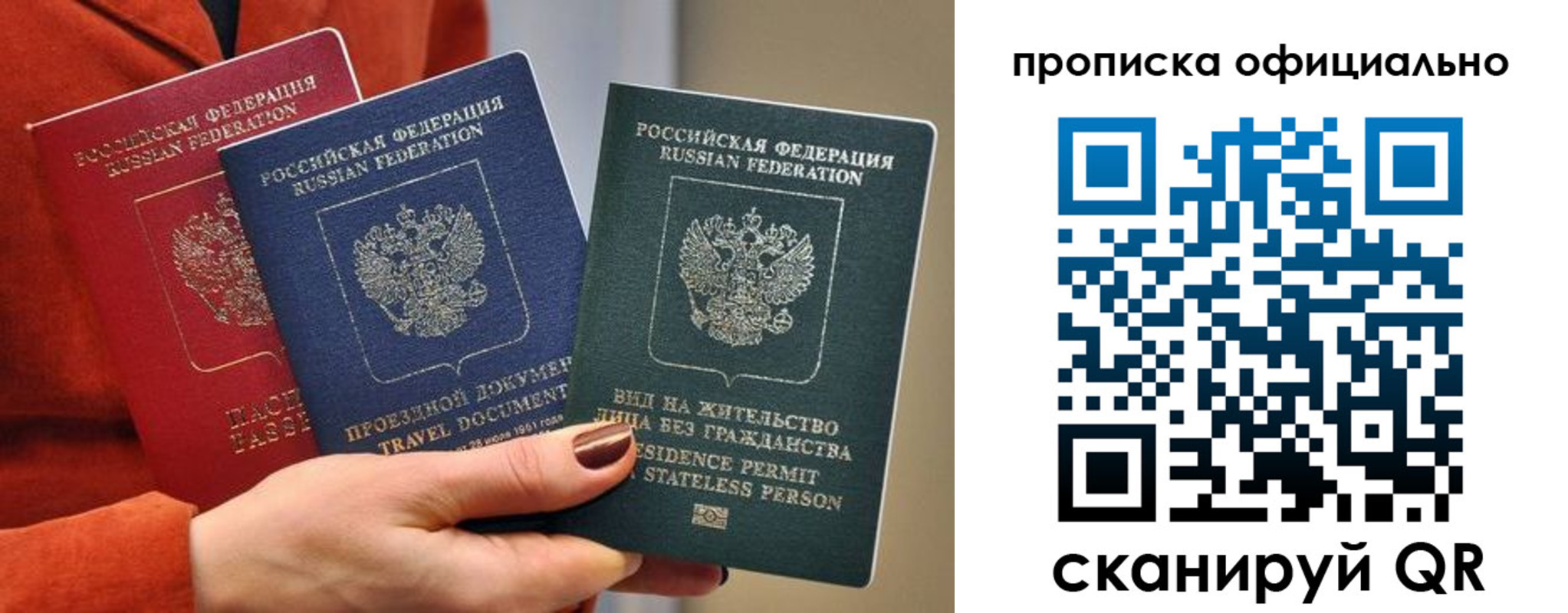 миграционный учет в Ливны