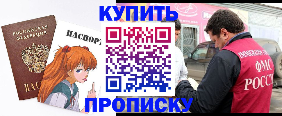 где прописаться в Ливны
