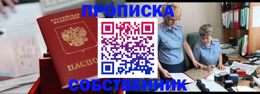 пропишу в квартире в Ливны